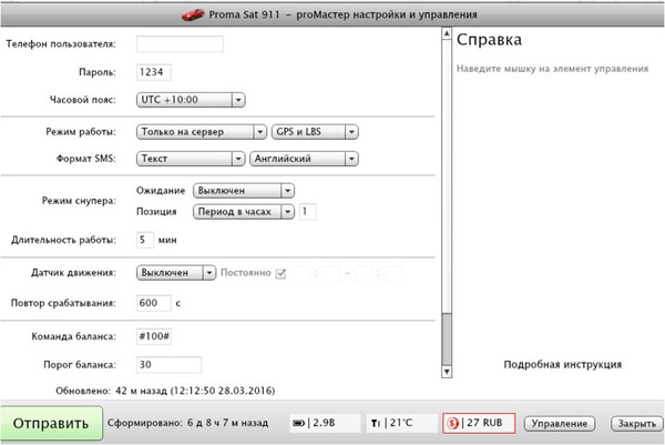    Proma Sat 911 SNOOPER