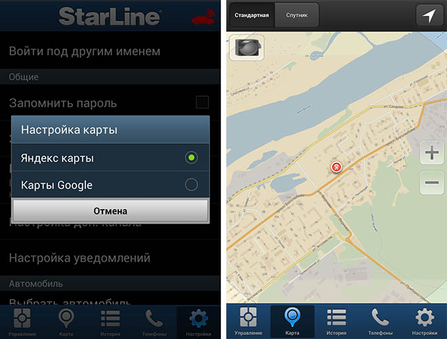 Как найти gps. Координаты GPS высота. STARLINE приложение для андроид. М12 STARLINE программа мониторинга. B8799g место положения автомобиля.