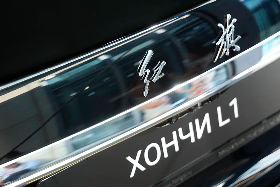     HONGQI  -2024 