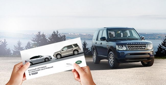       : -     Land Rover Experience  ,      Jaguar Land Rover      Discovery 4.