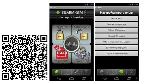 Saturn High-Tech   BILARM    GPS/GMS- BILARM GSM/GPS Universal      Android